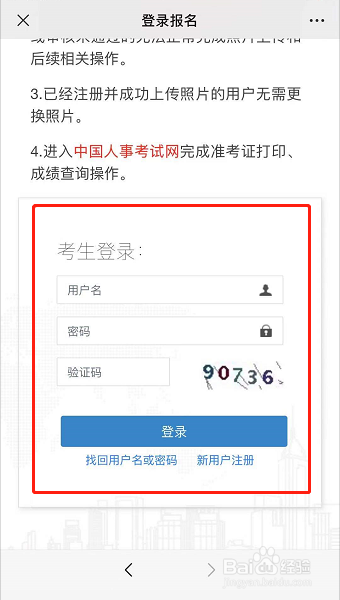 深圳社工证怎么考