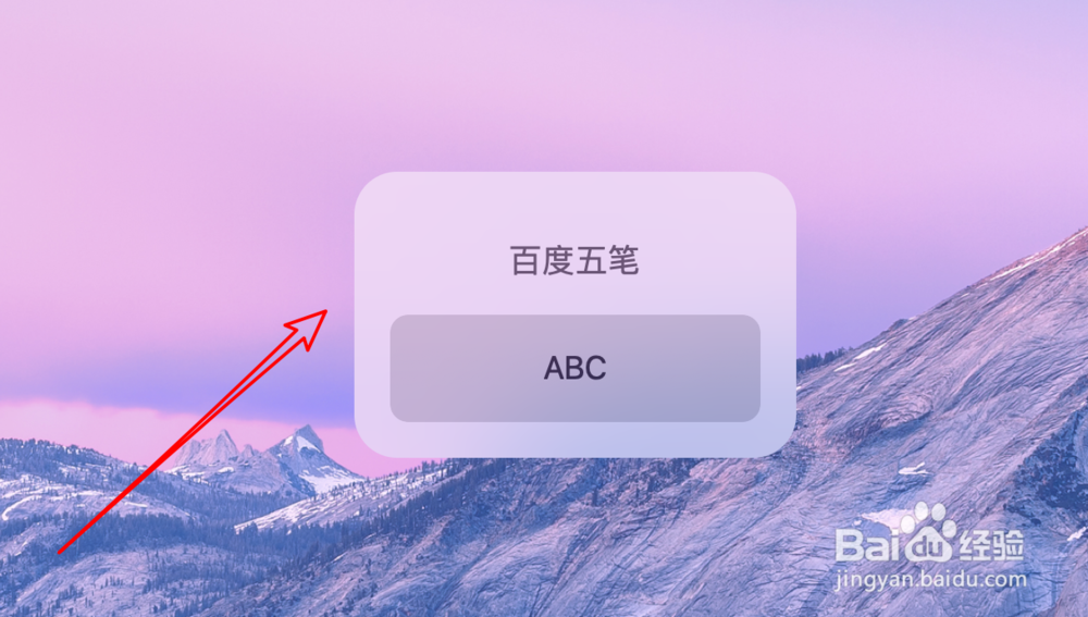 mac怎么快速切换输入法
