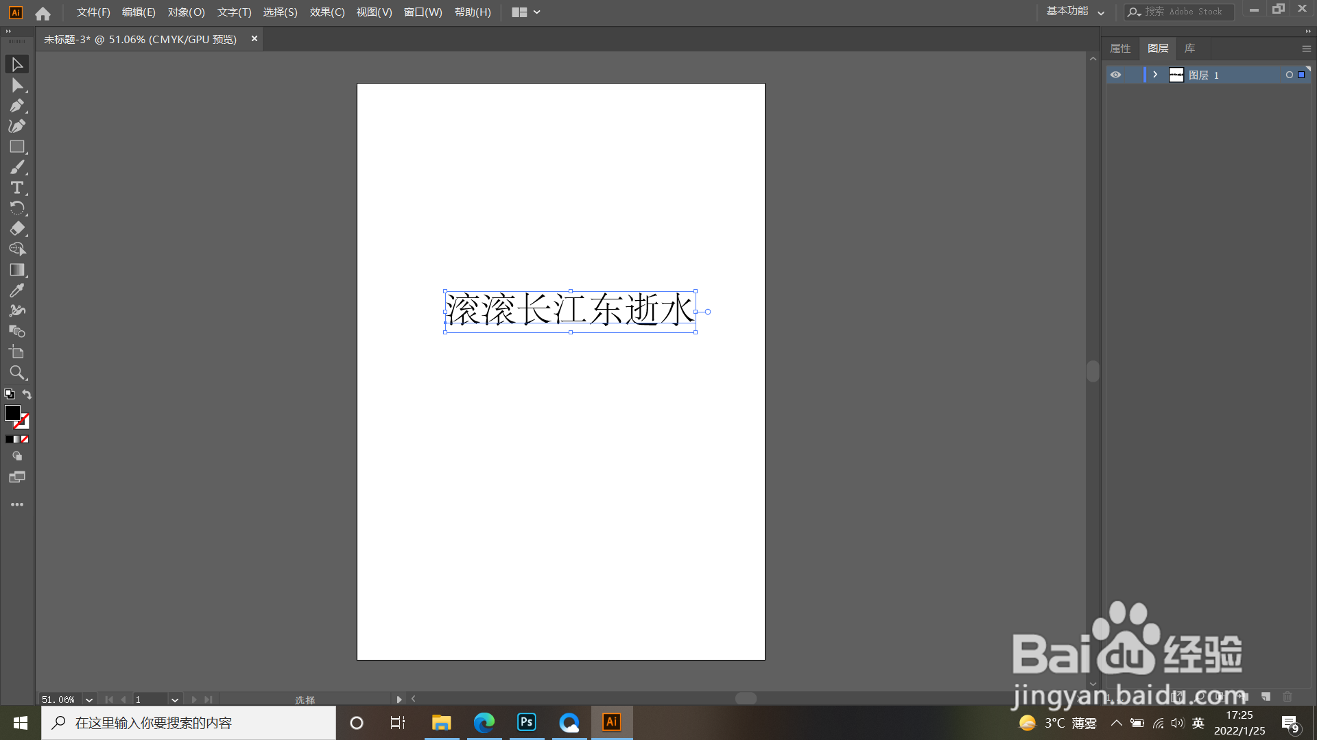AI如何插入全角空格