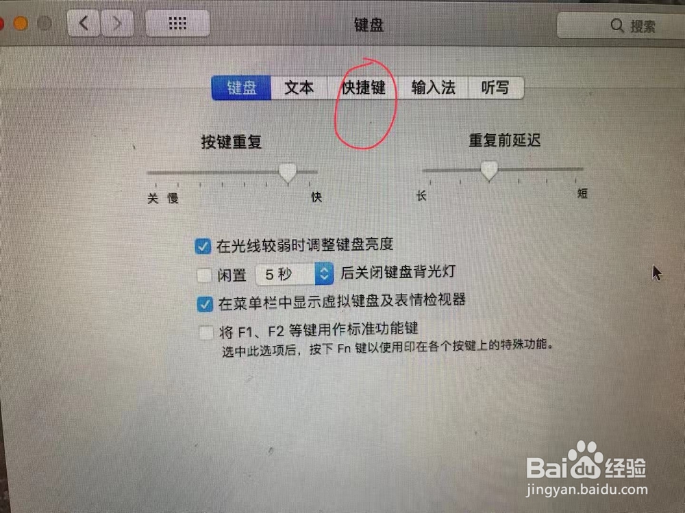 sketch中如何给某些命令添加快捷键