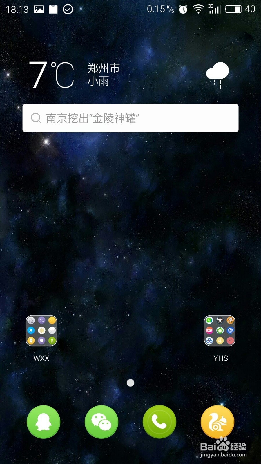 魅族手机主题免费使用