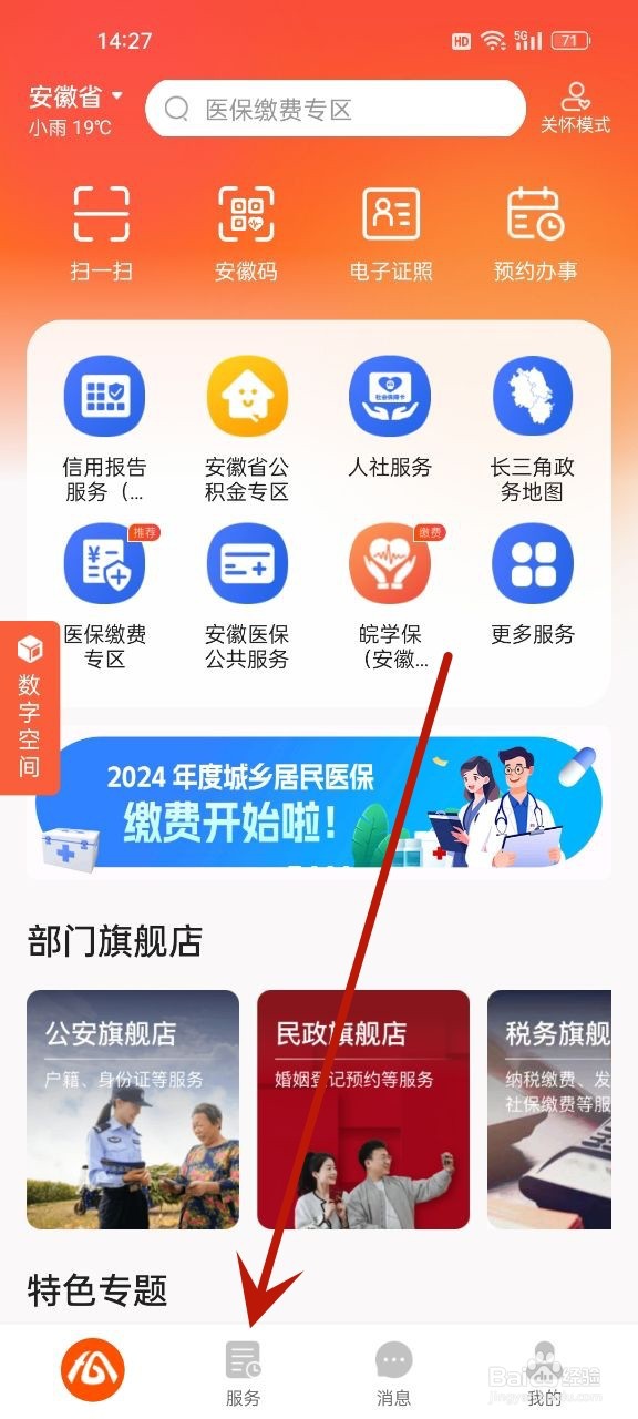 公务员遴选成绩怎么查