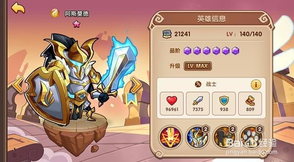 放置奇兵如何玩阵营最强英雄