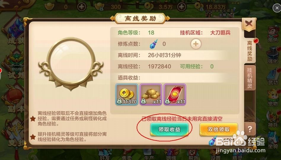 热血江湖手游试玩