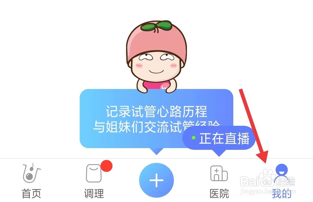试管婴儿app如何管理黑名单