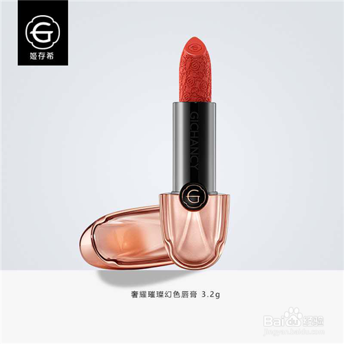 姬存希奢耀唇膏好不好？