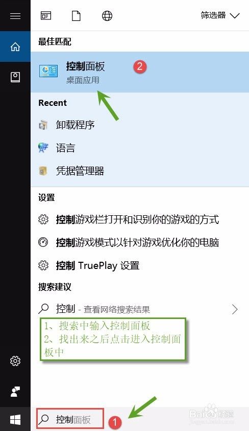 如何关闭win10电脑操作系统自带的防火墙