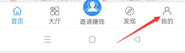 U米兼职APP如何查看用户协议