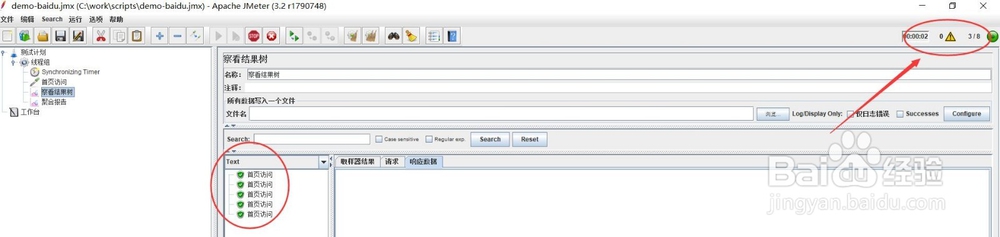 jmeter-设置集合点