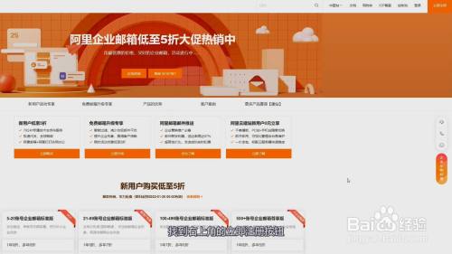 企业邮箱怎么申请