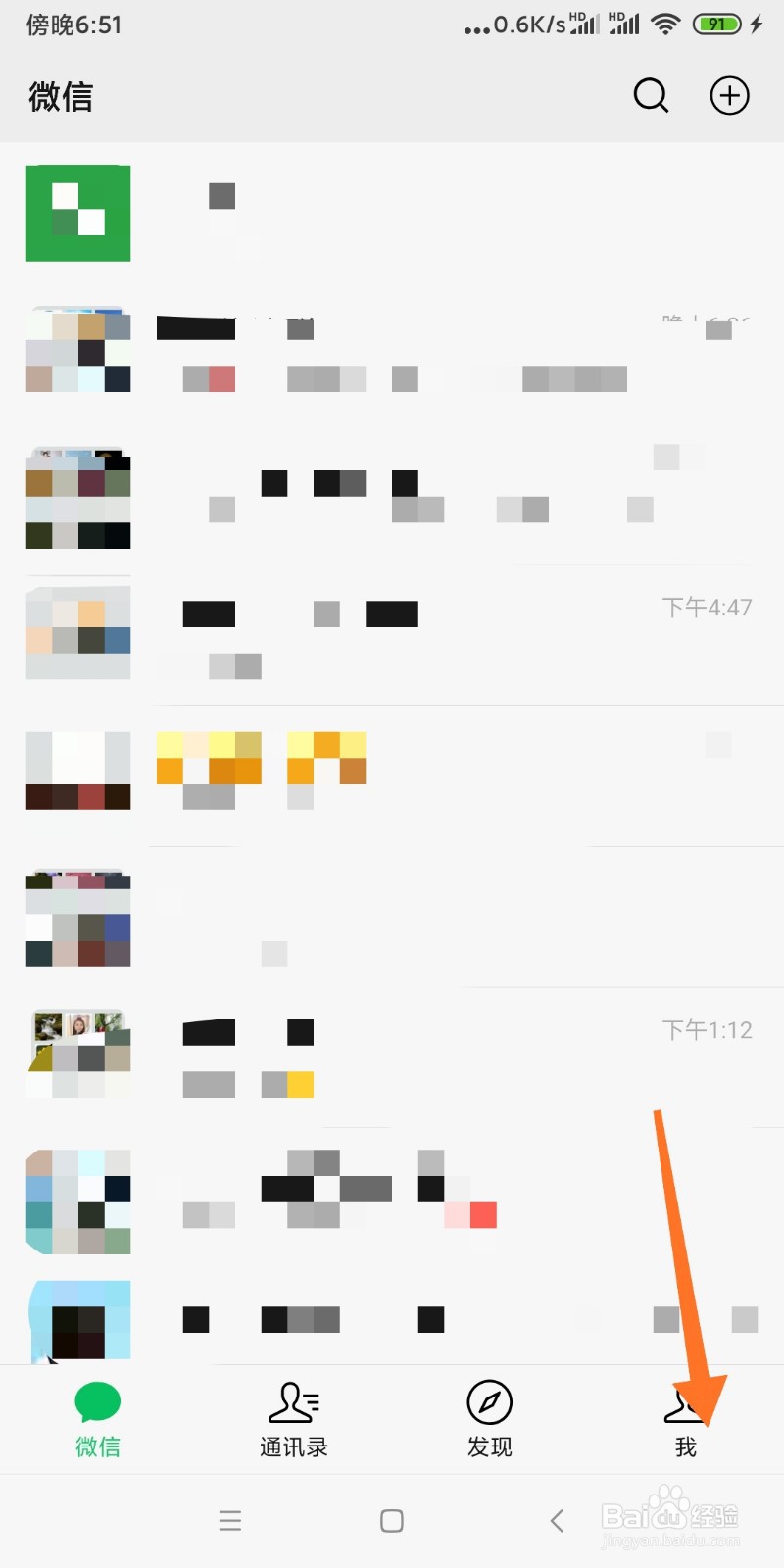 手机微信如何拍摄动态视频?