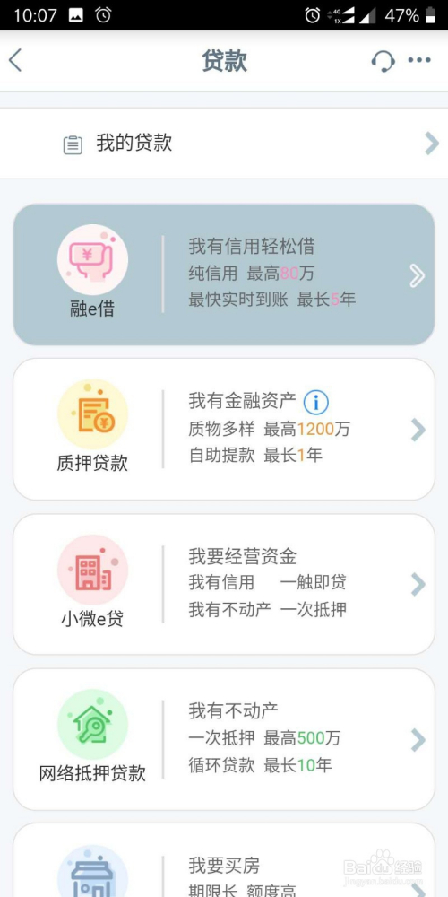 怎么从银行贷出款