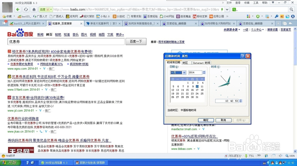 如何领取各大购物网站优惠券