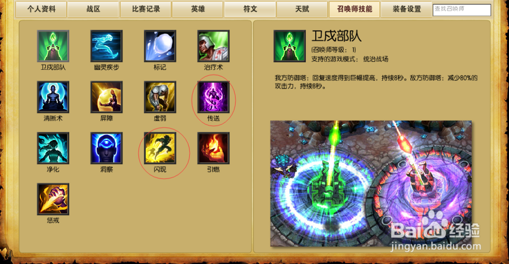 lol英雄联盟新版海洋之灾终极上单攻略