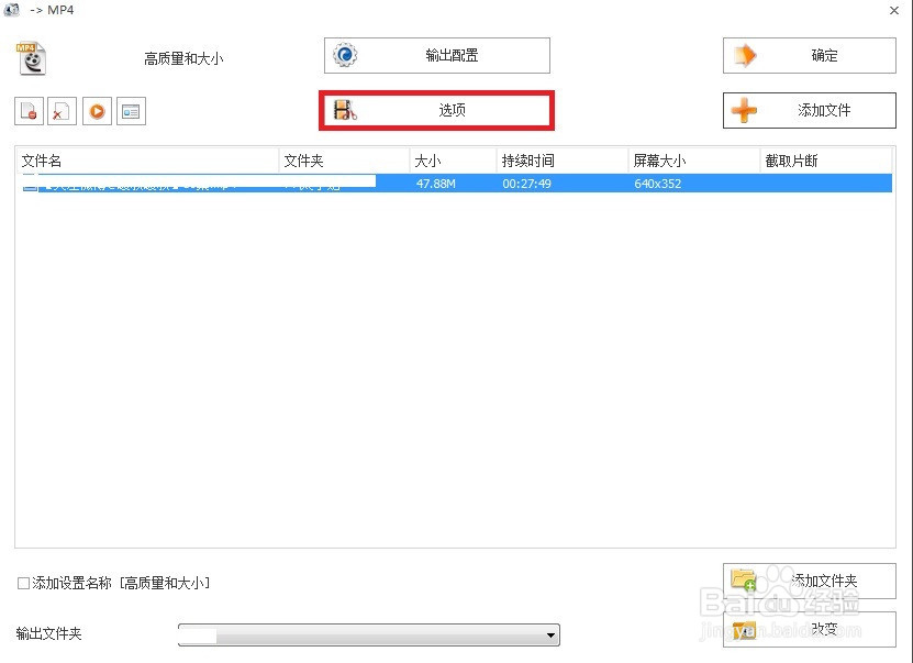 如何用格式工厂剪视频片段?