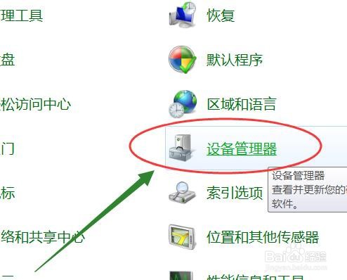 电脑CPU的型号怎么查看