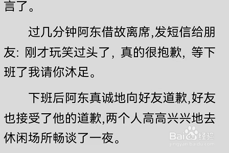 百度阅读APP怎么开启拼音标注