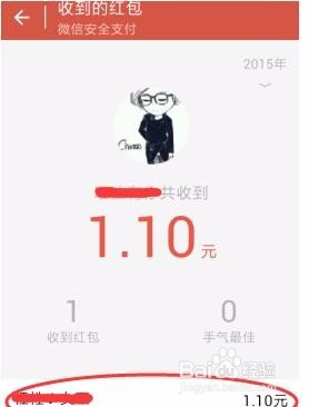 如何巧妙删除微信红包记录的方法