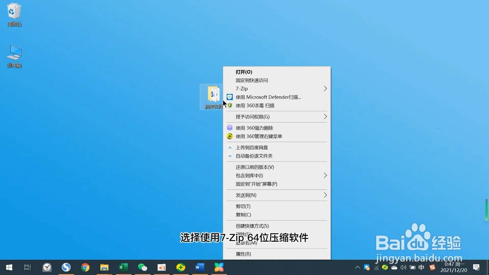 怎样给文件夹设置密码
