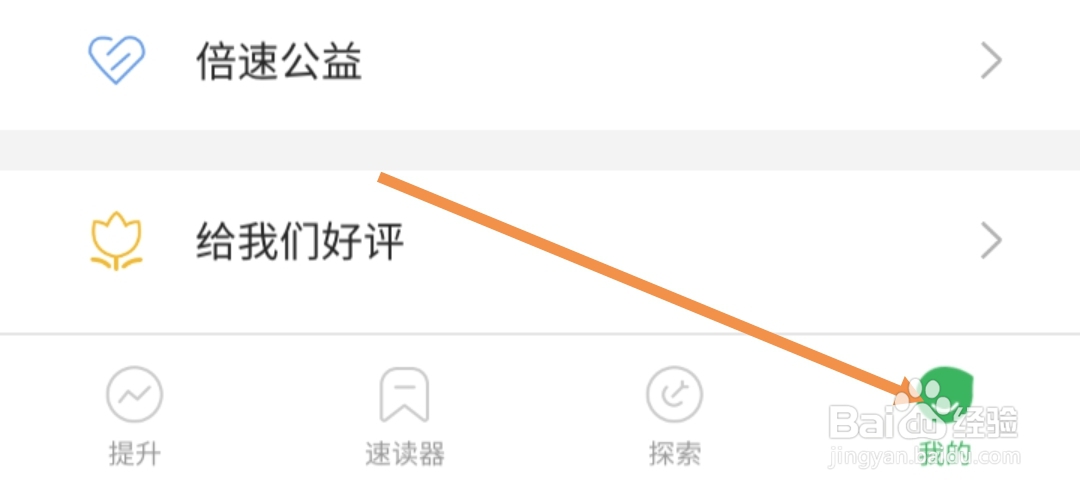 倍速阅读如何开启色盲与色弱辅助