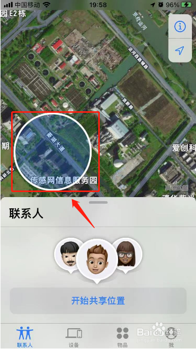 查找丢失iphone手机位置