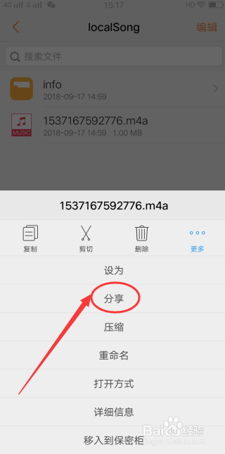 全民K歌中自己的歌曲录音怎么样导出