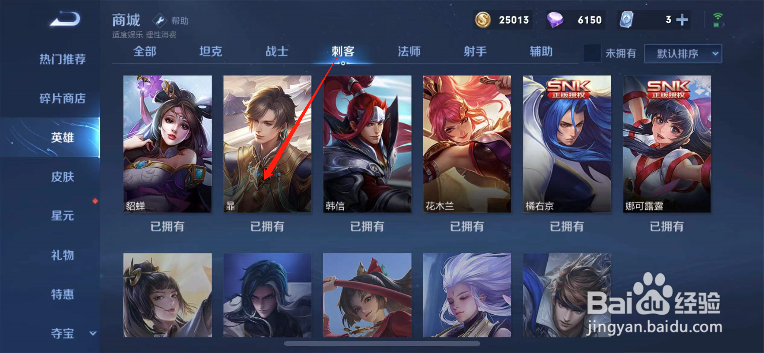 王者新英雄暃怎么玩