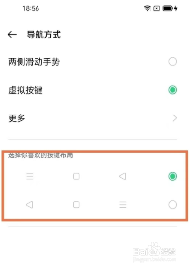 oppok7x如何设置返回键