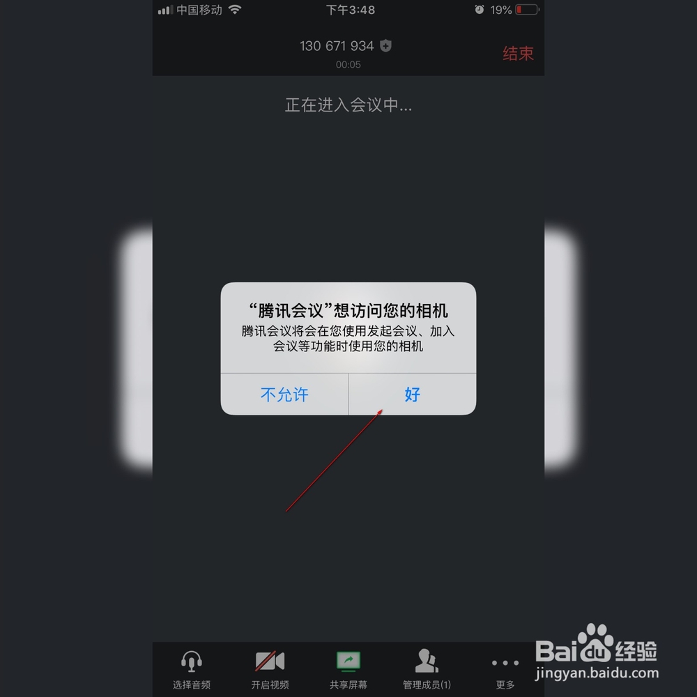 腾讯会议如何同时视频和分享屏幕