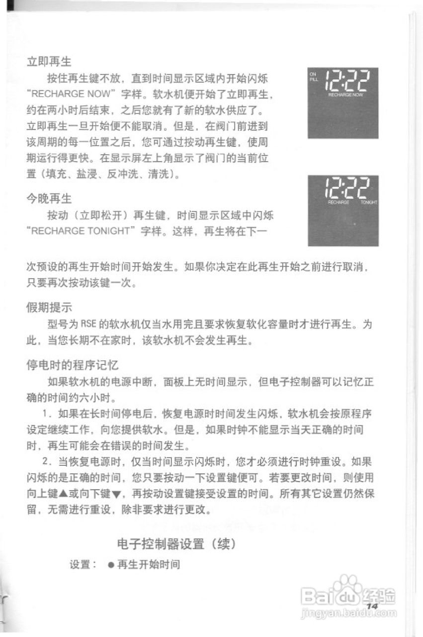 史密斯RSE-10AR1热水器使用说明书:[2]