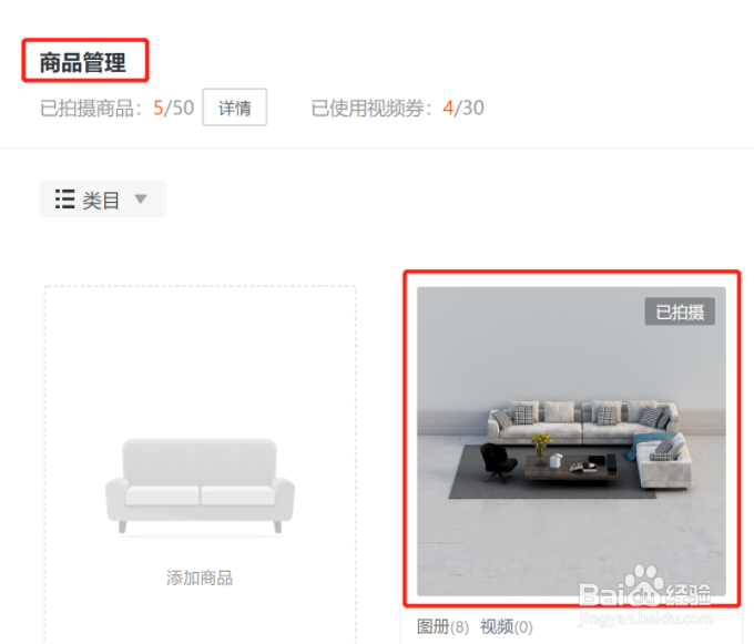 酷家乐相机镜头选择功能介绍