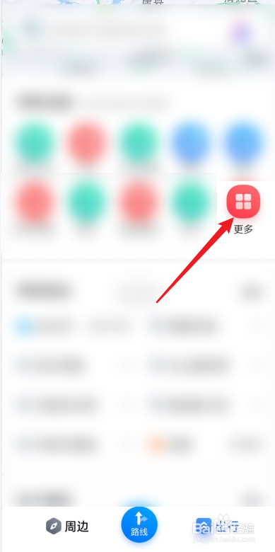 百度地图怎么进行车位预约