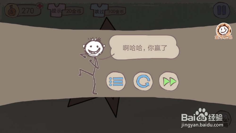 史上最坑爹的游戏攻略17关