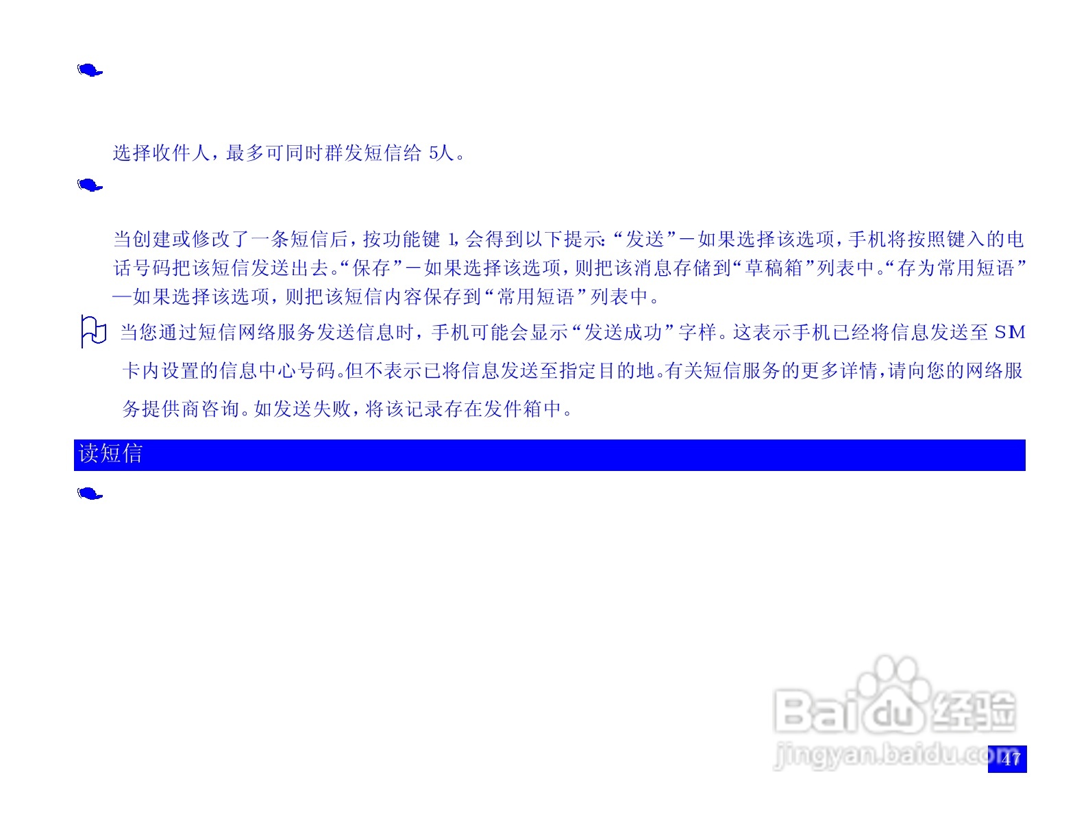 NEC N100手机使用说明书:[6]