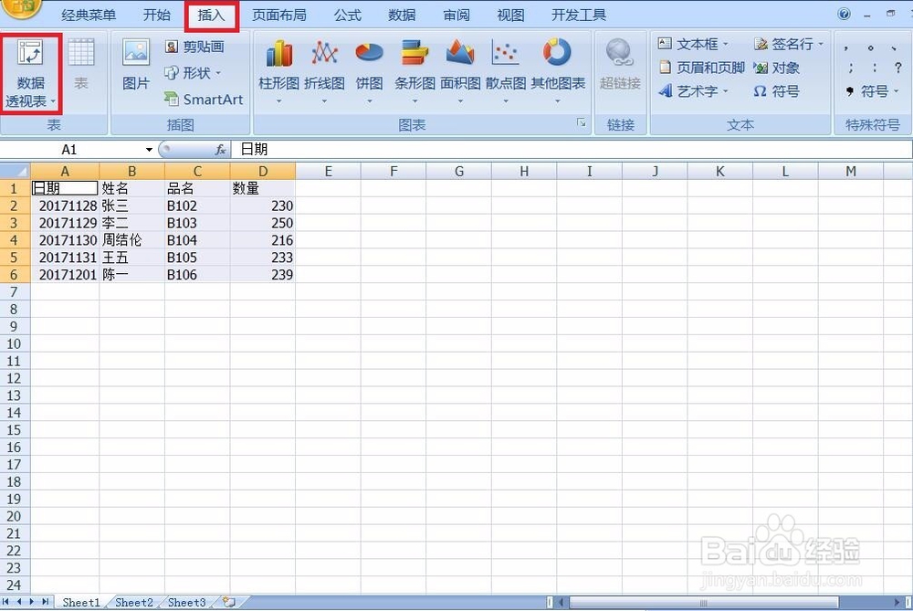 在excel如何分类汇总