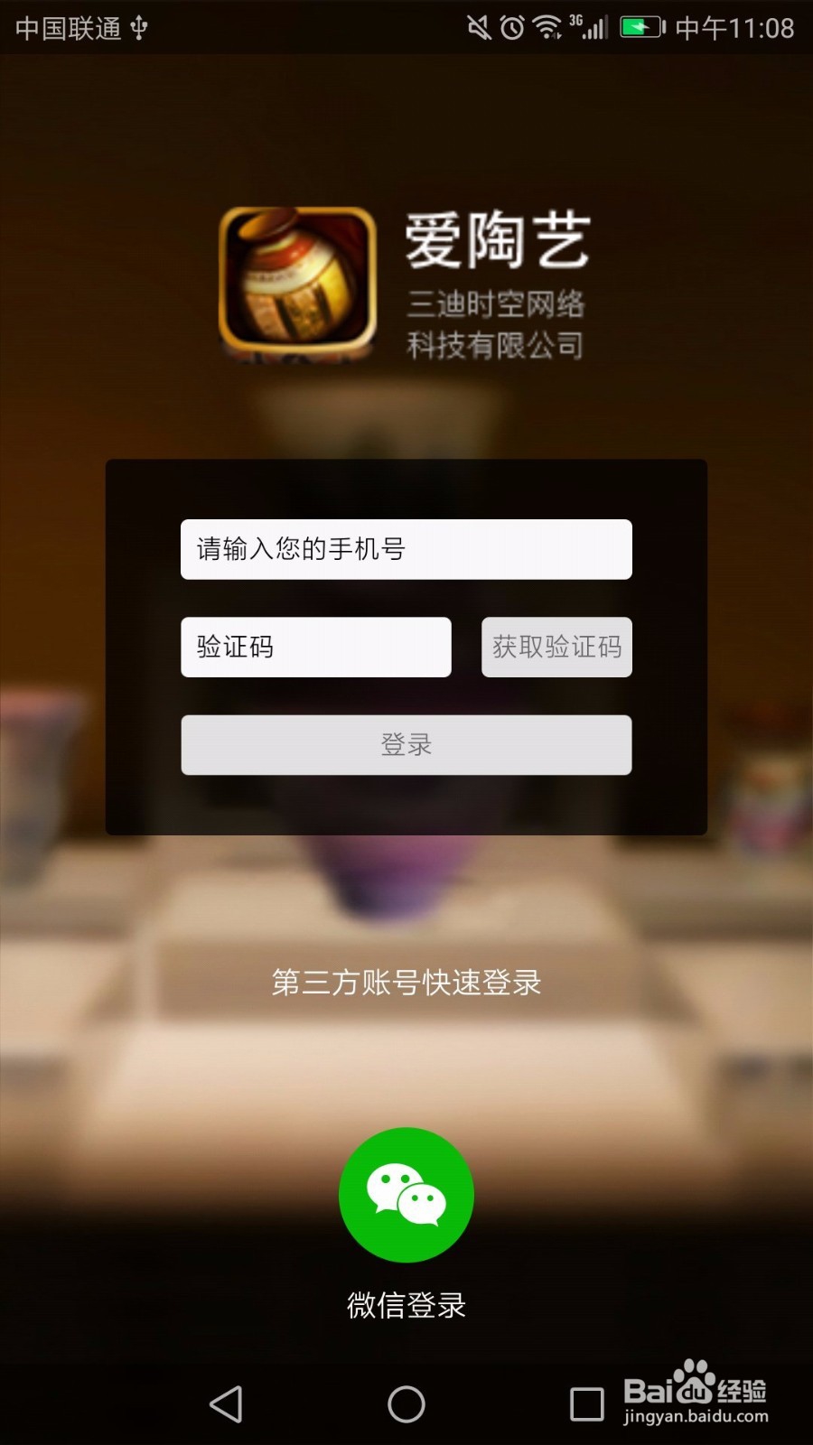 亲子游戏-爱陶艺APP游戏指南