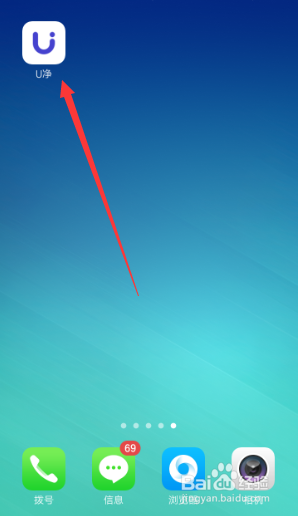 U净APP如何更改昵称