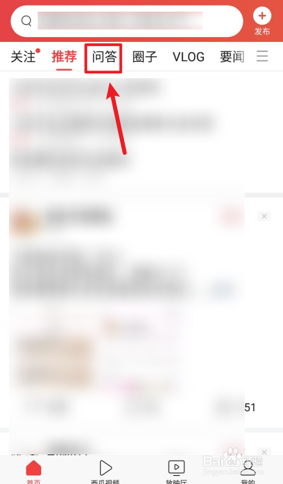今日头条APP如何查看答题赢红包提现记录？