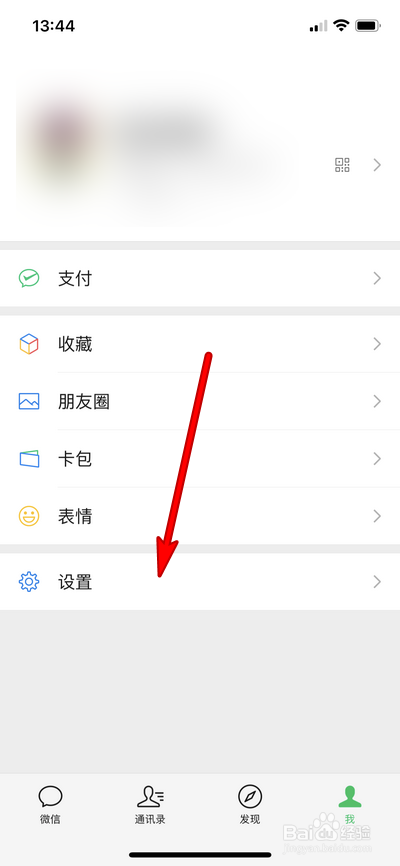微信看视频号时显示新消息在哪设置