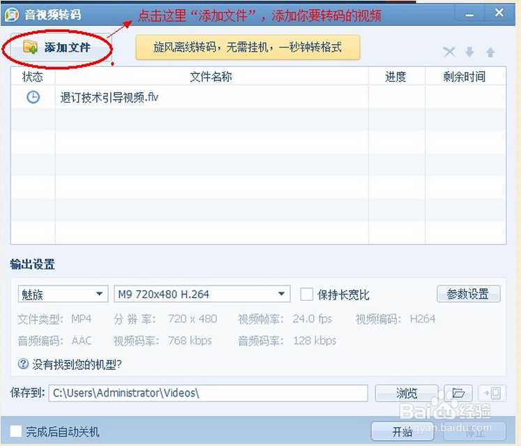 怎么上传高清视频