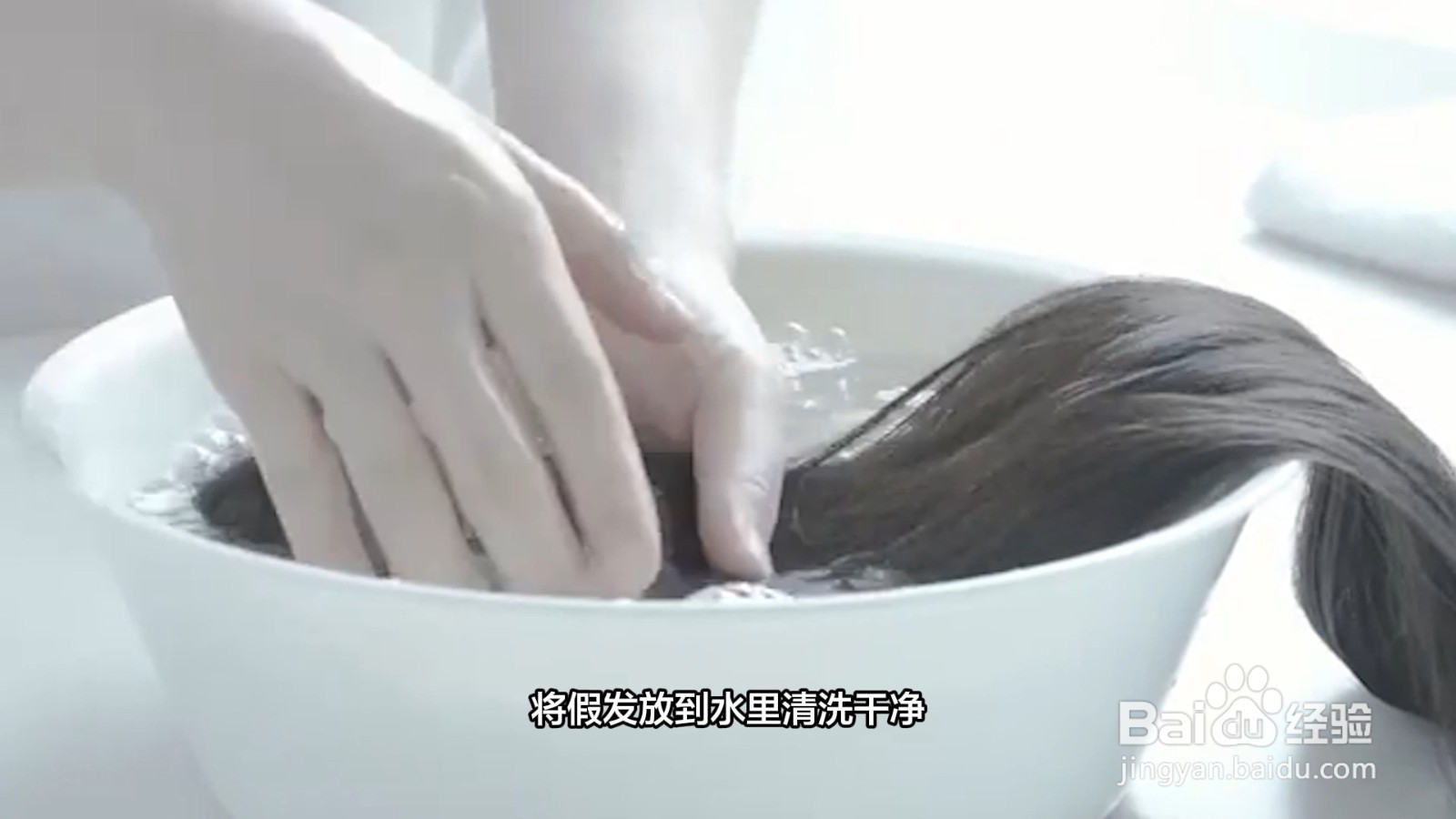 假发的保养方法