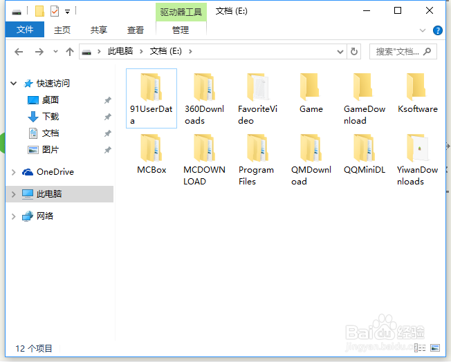 win10隐藏文件的方法