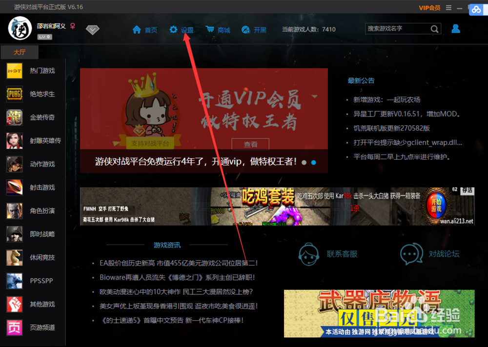 怎么用1.7.10游侠纯净联机
