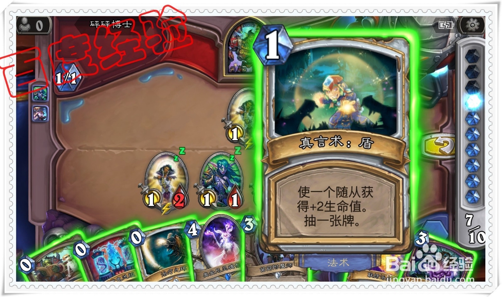 炉石传说 新冒险攻略