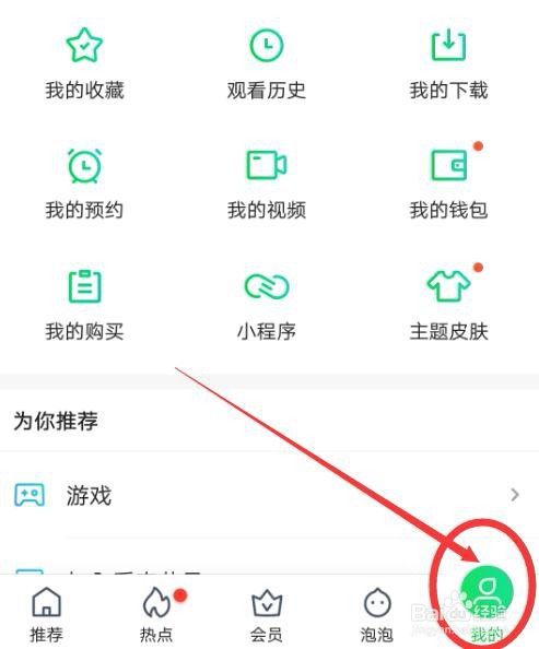 拿到免费爱奇艺会员的方法有哪些