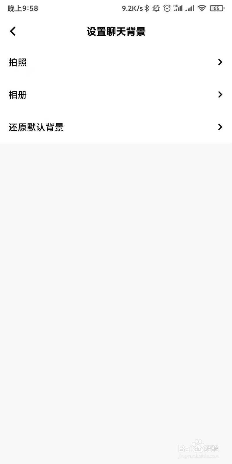 玩吧app如何设置软件主题模式