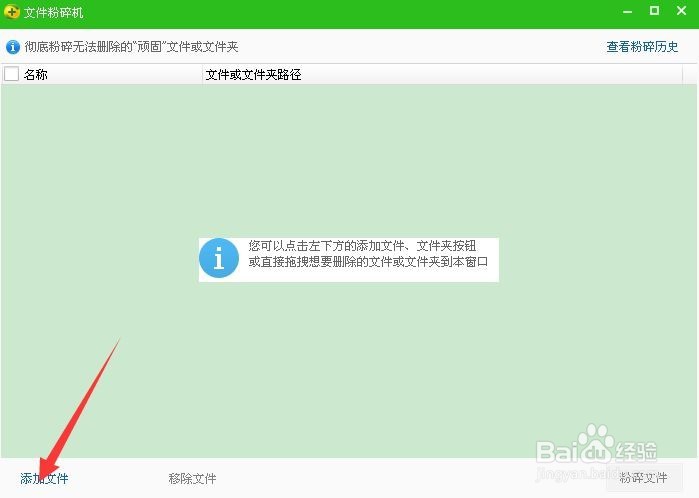 如何清理电脑中的“顽固”文件