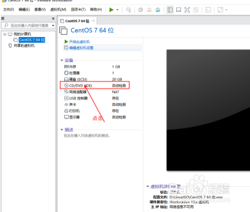 VMware Workstation 安装(Linux)系统
