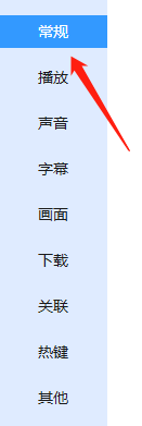 怎么关闭迅雷影音开机启动