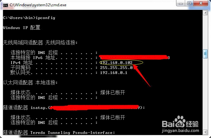 怎样查看ip地址 快速查看自己电脑ip地址方法